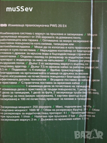 перяща прахосмукачка на Парксайд , снимка 10 - Прахосмукачки - 51992573