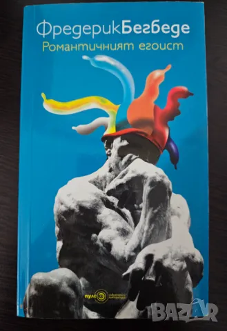 Книги, нови издания, снимка 7 - Художествена литература - 46642613