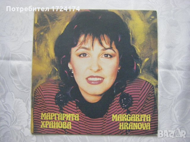 ВТА 12563 - Маргарита Хранова - Стоп