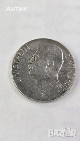 Чехословакия 50 Korun 1949 — J.V. Stalin 70 години
