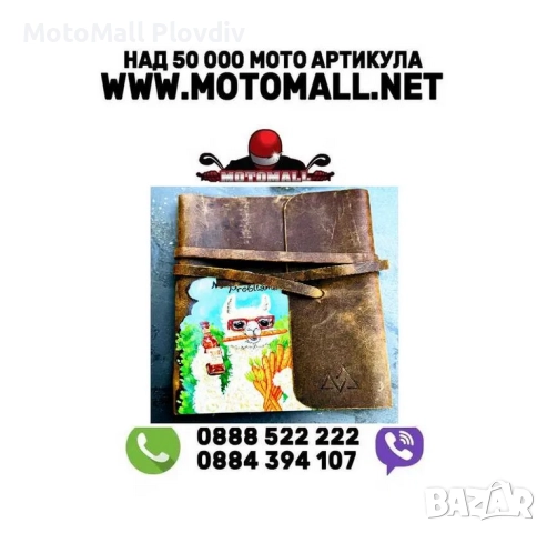 Кожен тефтер Връх Vintage Lama