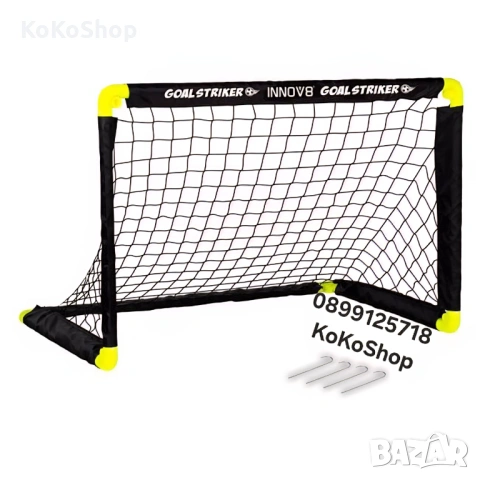 Футболна врата - 90 х 59 х61 см. сгъваема врата за футбол