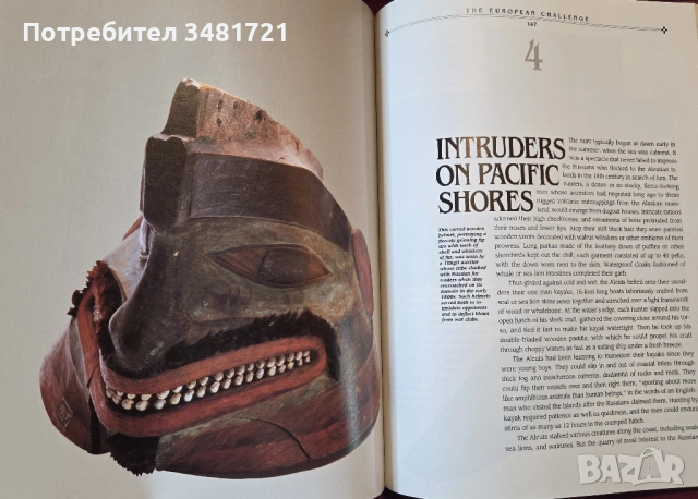 Индианците и европейското предизвикателство / The European Challenge, снимка 16 - Художествена литература - 54245010