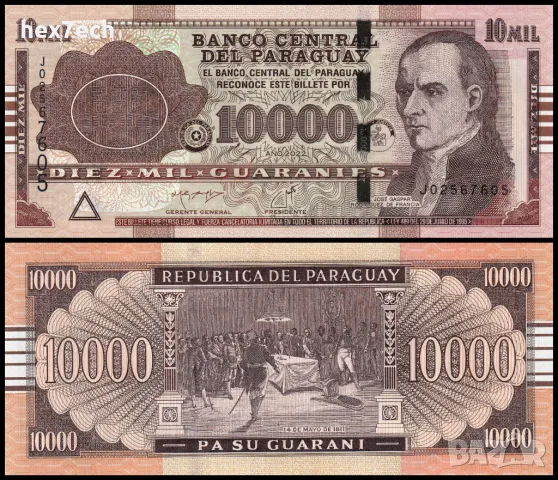 ❤️ ⭐ Парагвай 2022 10000 гуарани UNC нова ⭐ ❤️