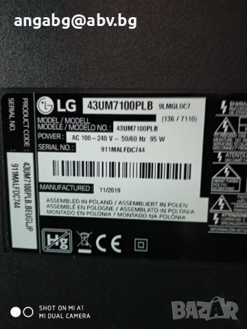 Телевизор LED Smart LG, 43" (108 см), 43UM7100PLB, 4K Ultra HD на части, снимка 2 - Части и Платки - 37434484