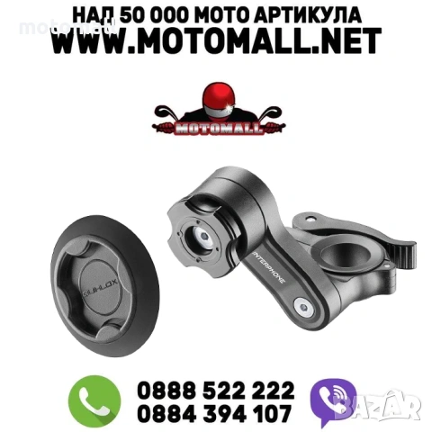 INT QUIKLOX ЗАЛЕПВАЩА ПОДЛОЖКА  + МОНТАЖ НА КОРМИЛО