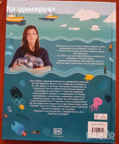 Книги за деца и юноши - комбо оферта 3 книги за 40 лв., снимка 2 - Детски книжки - 48431607