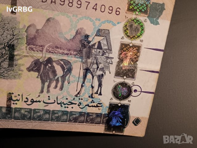 10 паунда 2006 Судан , Африка арабска банкнота , снимка 3 - Нумизматика и бонистика - 42784436