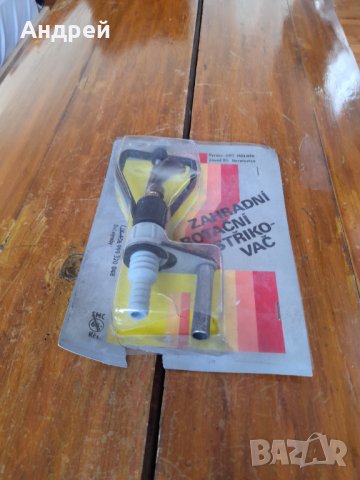 Стар накрайник за поливане,пръскачка