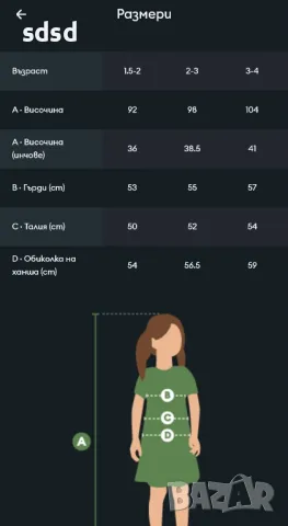 Детско яке с подплата , снимка 8 - Детски якета и елеци - 48388709