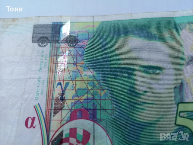 500 франка 1994 Франция, снимка 2 - Нумизматика и бонистика - 54303708