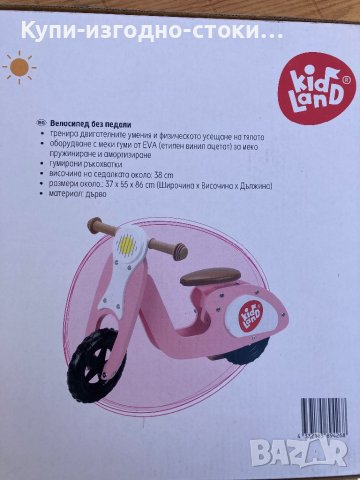 Розов детски велосипед без педали - KidsLand за 2год +, снимка 5 - Велосипеди - 42415831