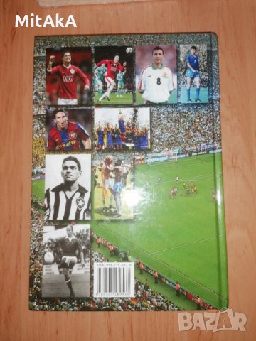 Световна футболна енциклопедия - Румен Пайташев, снимка 2 - Енциклопедии, справочници - 31445521