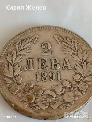 Сребърна монета 2 лева 1891г. Княжество България Княз Фердинанд първи 37577, снимка 6 - Нумизматика и бонистика - 51831747