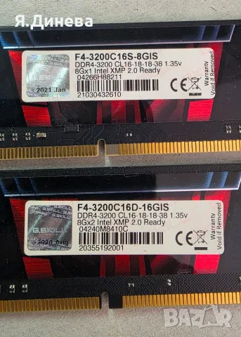 Рам памети 8 гб ддр4 за компютър , снимка 7 - RAM памет - 56365041