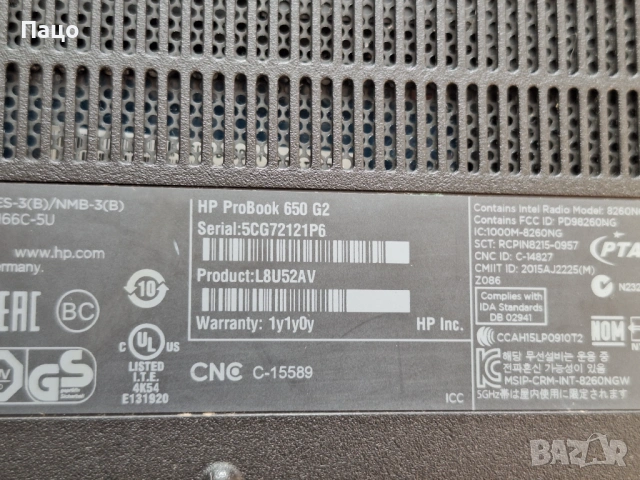 HP ProBook 650 G2, снимка 9 - Части за лаптопи - 53143851