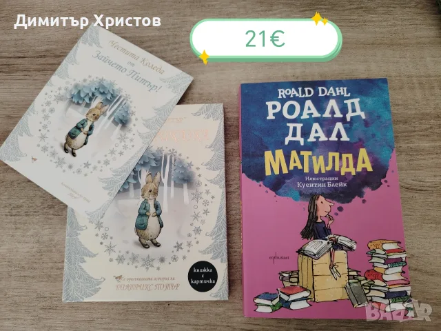 Лот детски книжки. 