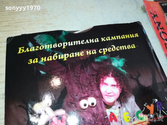 КОСЕ БОСЕ ДВД+КНИЖКА+СЕРТИФИКАТ 2411251225, снимка 6 - DVD филми - 52522041