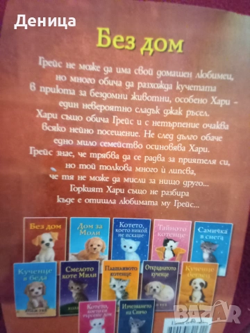 Нови детски  книги, снимка 2 - Детски книжки - 52966955