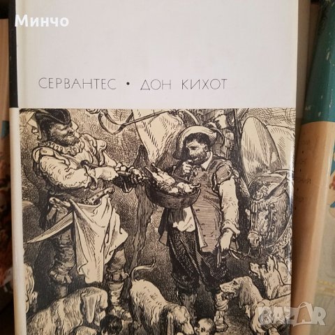 Световна класика на руски език, снимка 3 - Други - 29890776