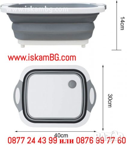 Мултифункционална 3 в 1 сгъваема кухненска дъска - купа - гевгир за дома и пикника - КОД 3867, снимка 10 - Аксесоари за кухня - 40167273