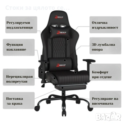 Геймърски стол с поставка за крака и 3D подлакътници, снимка 5 - Столове - 54339431