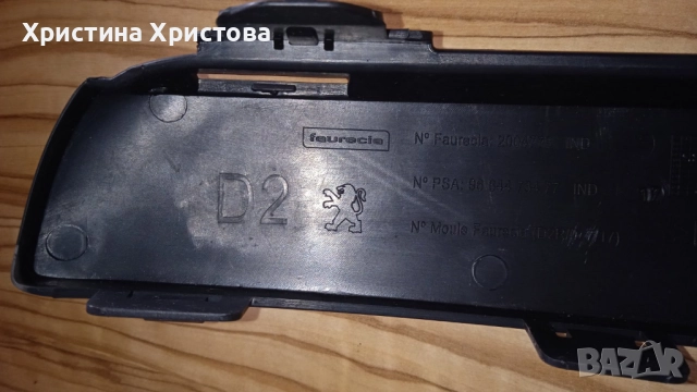 Лайсна предна броня Пежо 407  7452 XG, снимка 5 - Части - 52558923