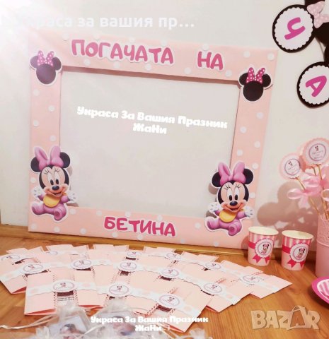 Украса За бебешка погача на тема Мини Маус в розово, снимка 11 - Други - 34320915