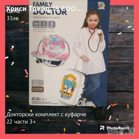 Детски медицински комплект с куфарче в Други в гр. Дългопол ...