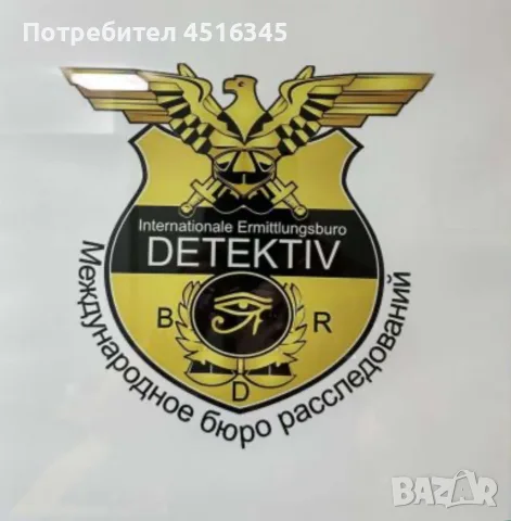 Детективска агенция, снимка 9 - Детективи - 55931963