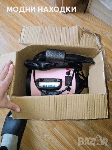 Професионален Сешоар за Домашни Любимци