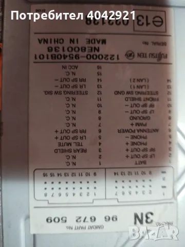 Мултимедиино устройство за Шевролет каптива, снимка 3 - Аксесоари и консумативи - 48921303