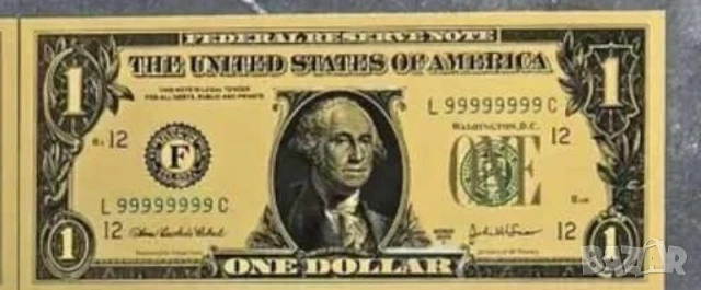 Златна банкнота 1 долар - прекрастно предложение за подарък и пожелание да върви на пари.