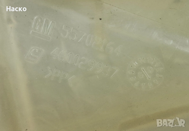 Казанче Вода Разширителен Съд Антрифриз Опел Корса Д 1.2 1.4 Opel Corsa D 55702164, снимка 2 - Части - 52185457