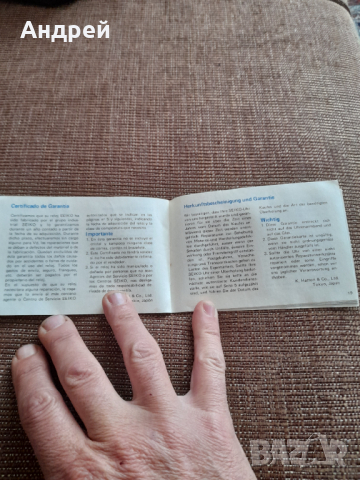 Стар Сертификат Часовник Seiko, снимка 3 - Други ценни предмети - 44796082