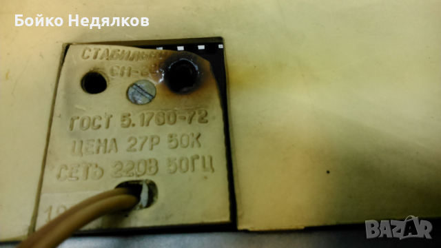 (238) Стабилизатори, снимка 4 - Друга електроника - 44555697