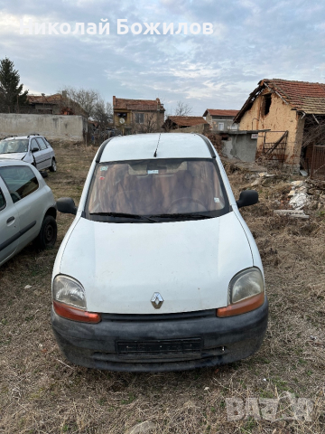 Продавам Renault Kango 1.9 dci НА ЧАСТИ, снимка 1 - Автомобили и джипове - 44512277