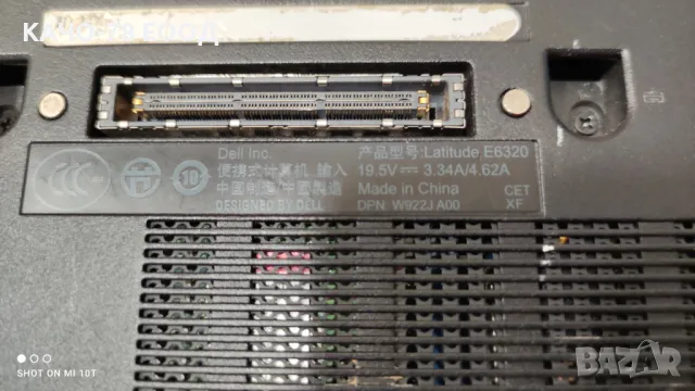 Лаптоп Dell Latitude E6320, снимка 5 - Части за лаптопи - 48067327
