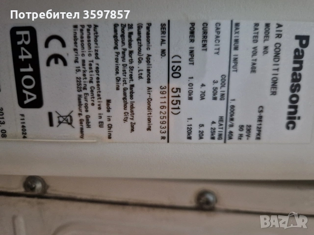 Инверторен Климатик Panasonic 12, снимка 6 - Климатици - 53113447