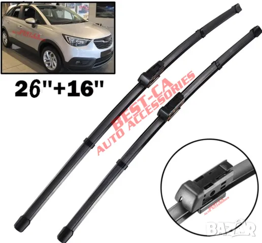 Комплект чистачки за предно стъкло 65+40 cm. подходящи за Opel Crossland X (2017-2024)