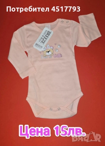 Бебешки и детски дрехи , снимка 7 - Детски комплекти - 52513783