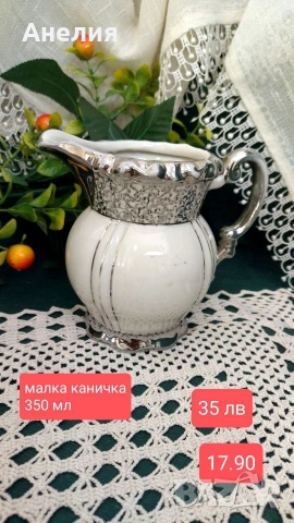 Mitterteich Bavaria 💯 годишни , снимка 6 - Други - 53348571