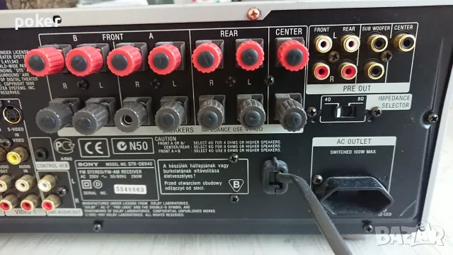Sony str-db940qs висок клас, 5*120 w, снимка 2 - Ресийвъри, усилватели, смесителни пултове - 56440069