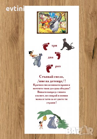 	Бяло платно (килимче) за прощъпулник (прохождане) 50х150см.| Различни модели, снимка 2 - Други - 31578633