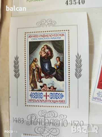 Стари колекционерски пощенски марки , снимка 2 - Филателия - 56348813