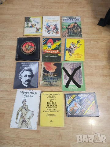 Книги , списания,снимки, снимка 12 - Художествена литература - 45948602