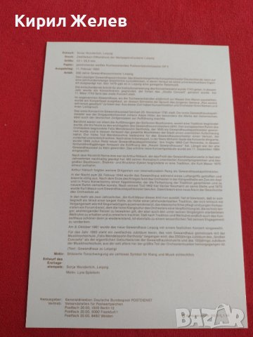 Пощенски марки ПЪРВИ ЛИСТ ПОЩА ГЕРМАНИЯ ПЕРФЕКТНО СЪСТОЯНИЕ РЯДКА ЗА КОЛЕКЦИОНЕРИ 31027, снимка 7 - Филателия - 37848589