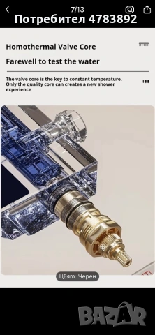 Луксозен душ за баня, снимка 9 - Смесители - 54235722