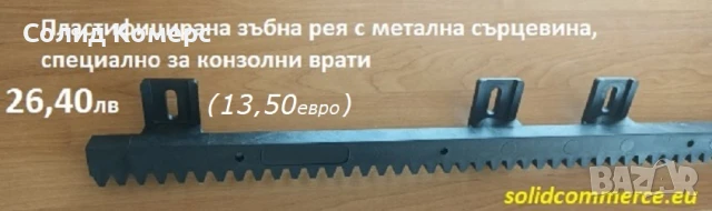 Домашен майстор-Италианска автоматика(мотор) за плъзгащи се(портални) врати комплект, снимка 9 - Електродвигатели - 28870098