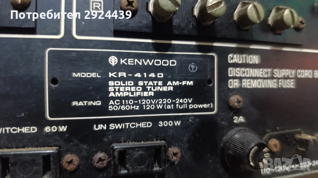 KENWOOD KR-4140, снимка 10 - Ресийвъри, усилватели, смесителни пултове - 52795882